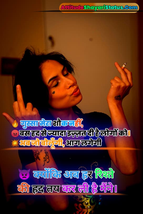 Girl Attitude Status Shayari In Hindi